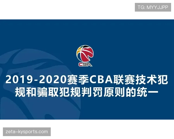 深度解析篮球教练技术犯规规则的判定标准 深度解析篮球教练技术犯规规则的判定标准