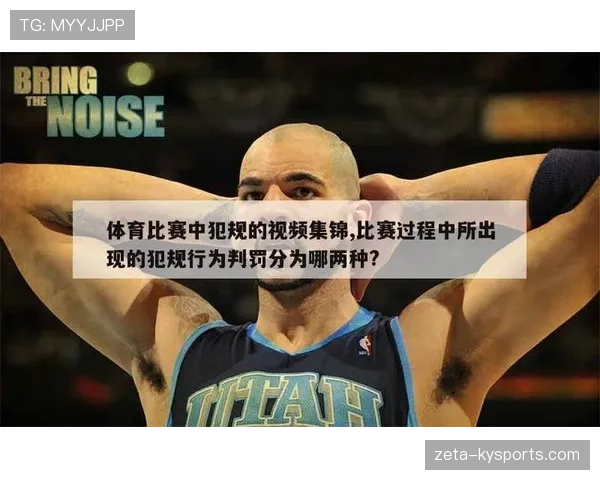 详解篮球比赛中教练技术犯规规则如何界定行为及执行判罚 详解篮球比赛中教练技术犯规规则如何界定行为及执行判罚